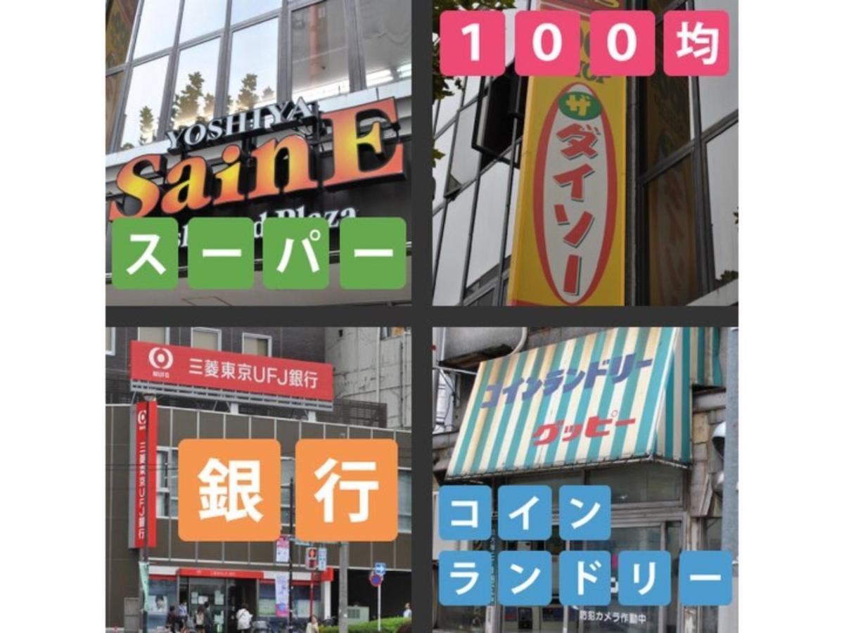 Hotel Suntargas Otsuka - Vacation Stay 08513V Tokio Zewnętrze zdjęcie